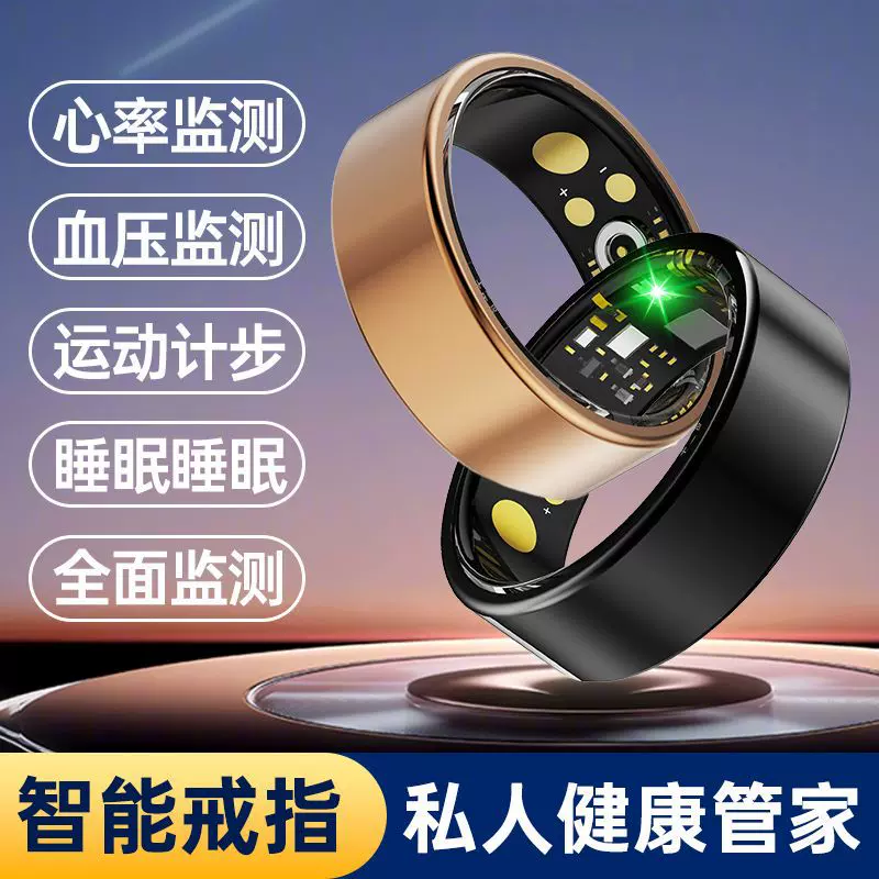 跨境智能戒指运动指环监测睡眠健康遥控拍照蓝牙心率血氧可穿戴