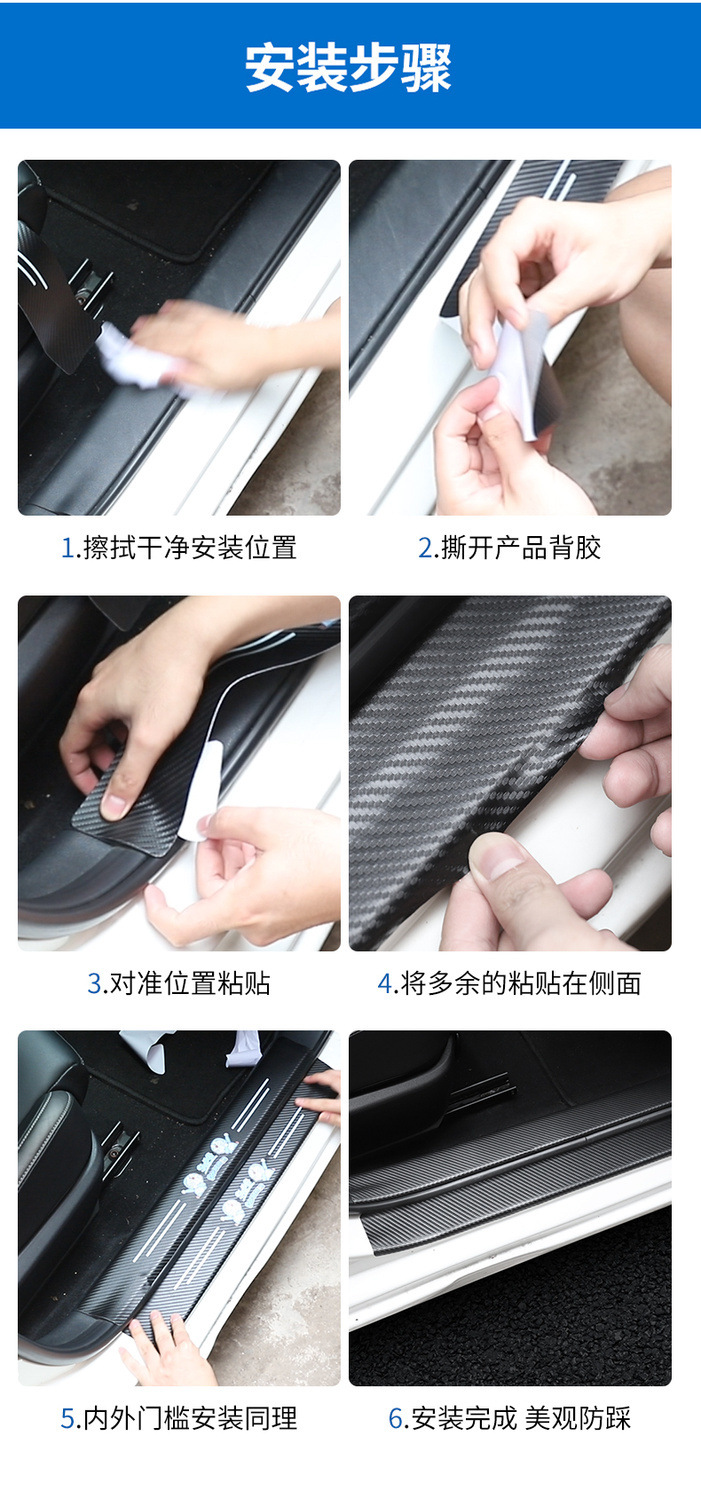 General Motors Threshold Strip Anti-stepping Protective Sticker Carbon Fiber Pattern Leather Sticker Welcome Pedal Anti-scratch Cartoon Decorative Sticking Strip