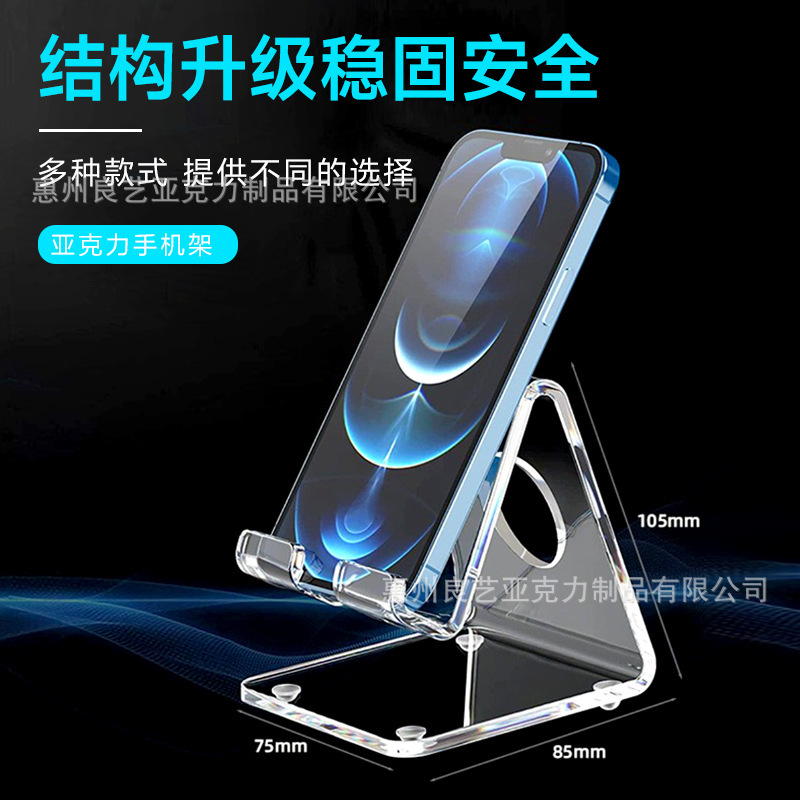 厂家直销亚克力手机支架创意ins饰摆件桌面柜台手机透明展示支架
