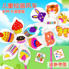 幼稚園の手作り風車アート素材パック、子供用DIY絵画、落書き、塗り絵、知育玩具