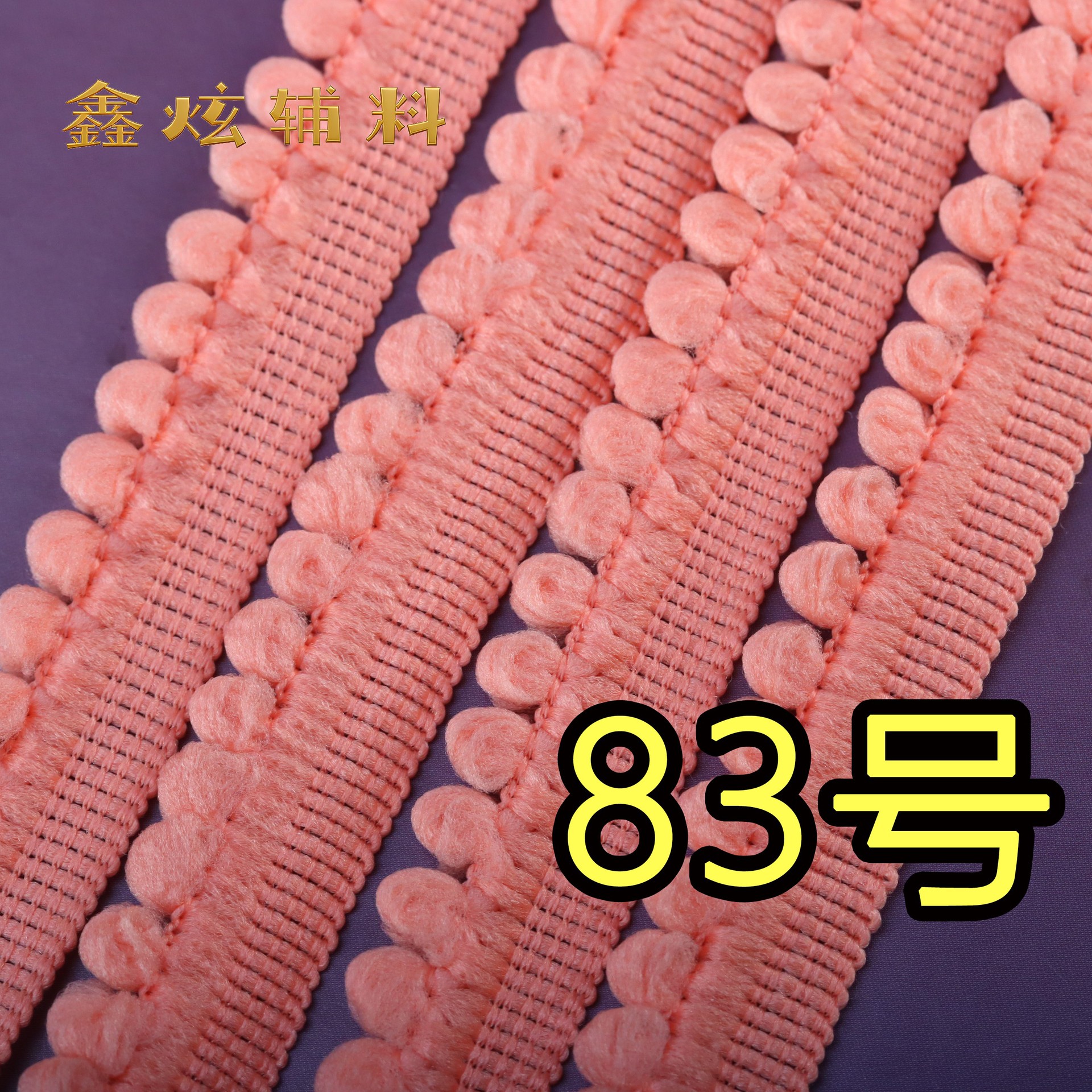 1.5cm 무탄성 헤어볼 (83호 수박레드) *미터
