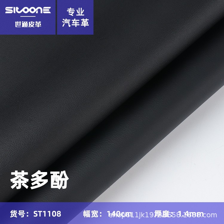 1.4mm耐磨茶多酚半PU皮革 汽车方向盘装饰坐垫汽车精品革批发