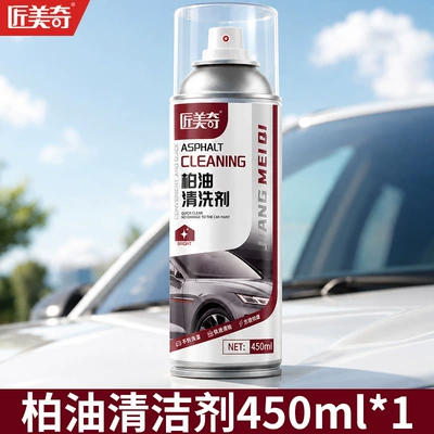 Jiangmeiqi Asphalt Cleaning Agent Asphalt Cleaning Liquid White Car Paint Body Surface Oil Stain Removal Car Wash Liquid (Cleaning/curing agent) - asphalt-cleaning-agent-450ml1-bottle