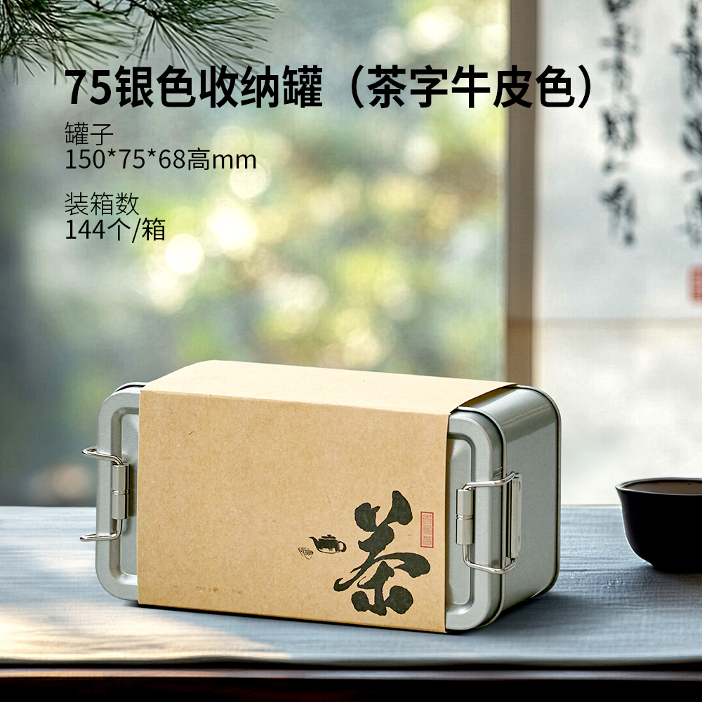 Nuevo tipo de dos dos dos tres latas de hierro sellado latas de té, té negro, té verde, tanque de almacenamiento general, tanque de almacenamiento de té, caja vacía