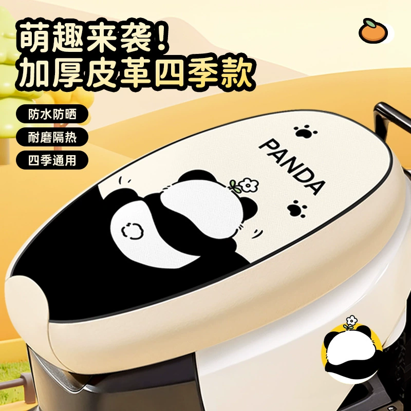 Подушка сиденья для электромобилей водонепроницаемый солнцезащитный крем Aima Di Lu Yuan Mavericks нож специальный аккумуляционный чехол сиденья