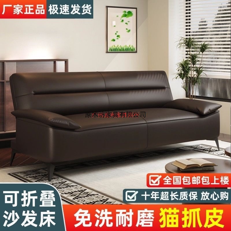 Cat Scratch Leather Sofa Bed All-In-One Simple Modern Small Apartment Living Room Rental Office Foldable Sofa