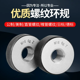 量规;丝锥;其他量具