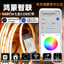 ��������RGBCW�ò�cob�ƴ�24V�޼������ɫLED����ȫ���׻�Ϊ��ѡ