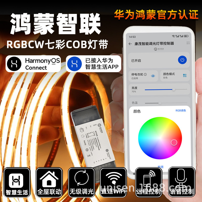 Hongmeng Smart Connect Rgbcw Magic Color Cob Light Strip 24V Stepless Dimming and Color Adjustment Led Light Bar Full Spectrum Huawei Smart Selection Hongmeng Smart Connect Rgbcw Magic Color Cob Light Strip 24V Stepless Dimming and Color Adjustment Led Light Bar Full Spectrum Huawei Smart Selection