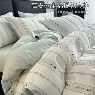 高级感全棉色织床上四件套100纯棉提花被套床单床笠款床品三件套