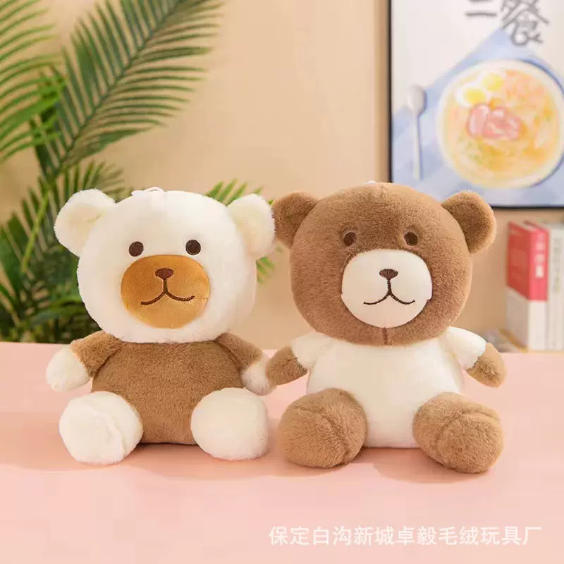 奶茶熊钥匙扣挂件八寸公仔毛绒玩具婚庆抛洒抓机娃娃玩偶批发
