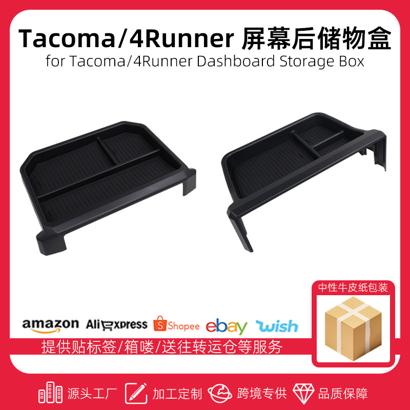 Suitable for Toyota 24-26 Models Tacoma Screen Rear Storage Box Tacoma 4Runner Storage Box Modification Parts Suitable for Toyota 24-26 Models Tacoma Screen Rear Storage Box Tacoma 4Runner Storage Box Modification Parts