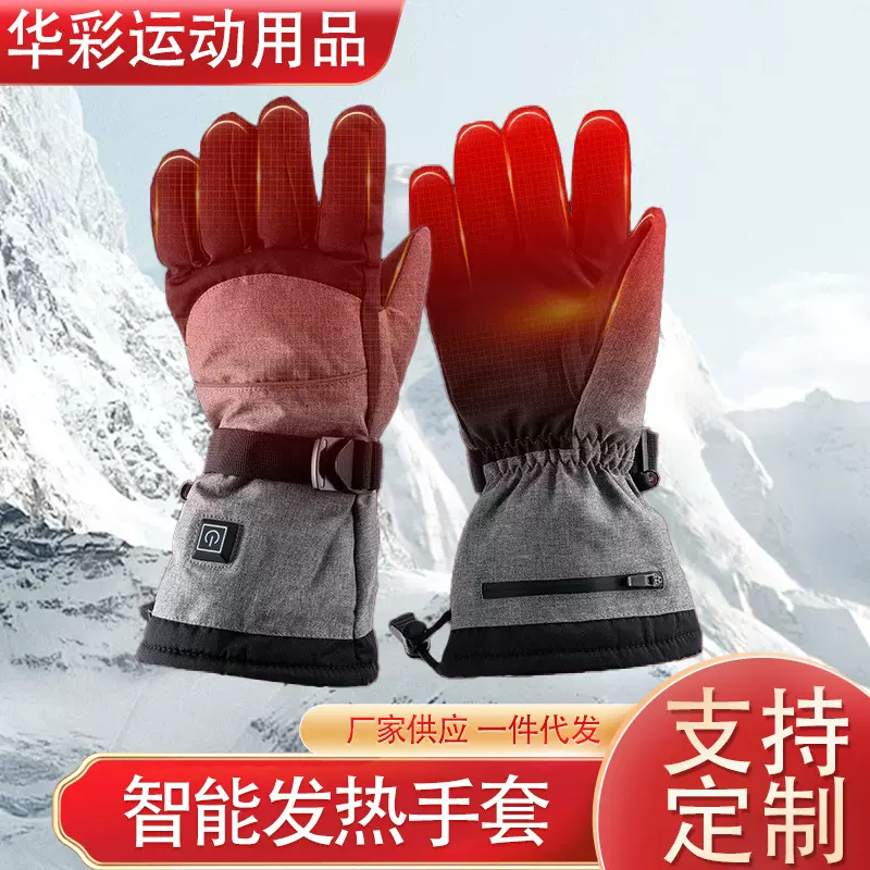 厂家批发智能发热手套三档调温冬季户外运动防寒保暧电热滑雪手套
