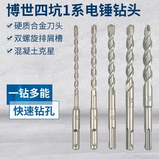 Bosch Impact Drill Bit Round Handle Two Pits Two Grooves Alloy Electric Hammer Drill Bit Concrete Wall Drilling Bit