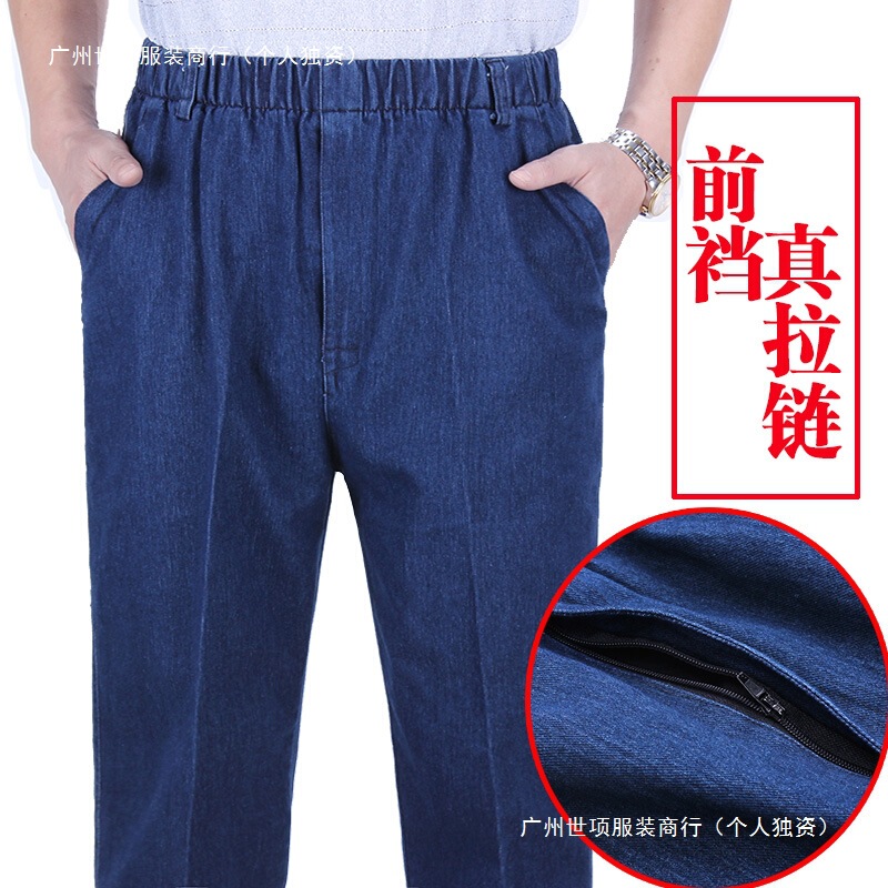 Middle-aged and elderly men's jeans spring summer autumn thin dad elastic waist casual middle-aged men's pants loose high waist