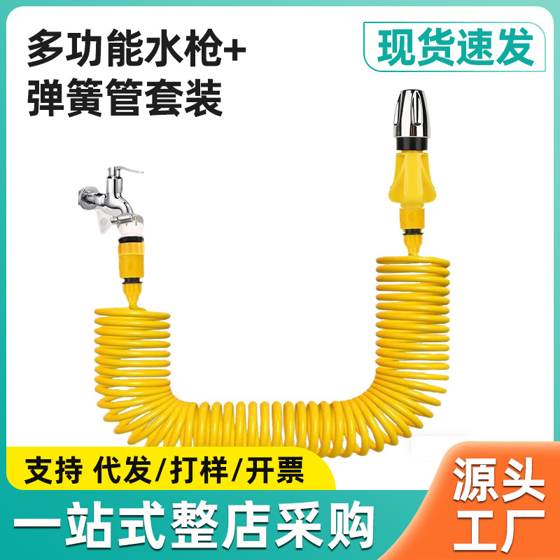 浇花浇菜多功能直喷枪水枪家用弹簧管增压洗车冲水庭院清洗神器