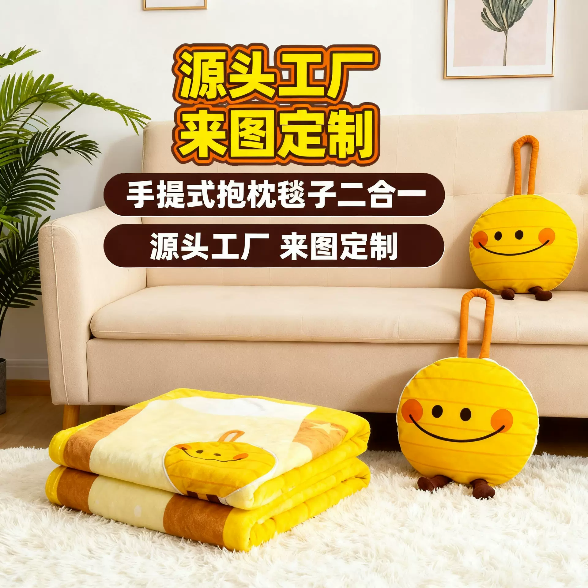 定制可爱法兰绒家居座椅抱枕毯子沙发被子毛绒办公室双人床盖被