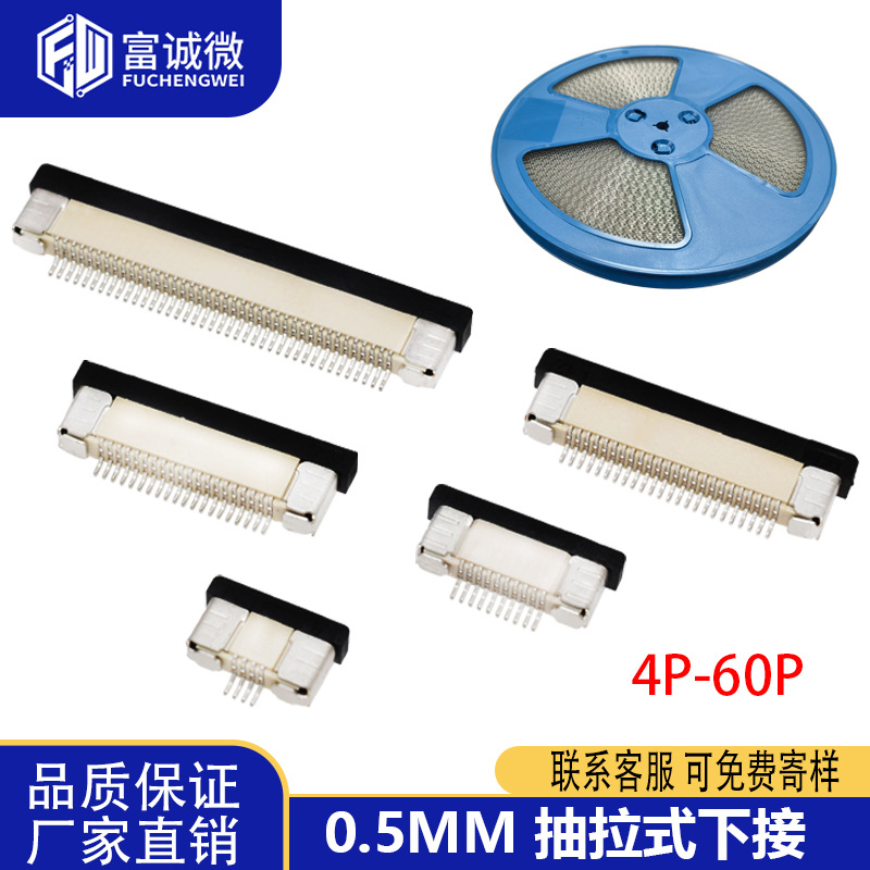 FFC/FPC 0.5mm软排线座卧式贴片连接器FPC插座H2.0FPCFPC插座
