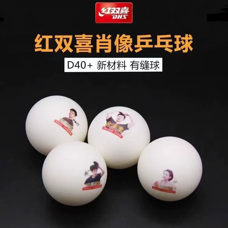 Commemorative table tennis ball (DHS) with printed portraits, limited edition, lightweight