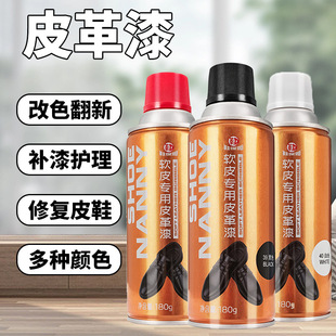 Shoes Nanny Soft Leather Special Leather Paint Genuine Leather Repair Gloss Protectant Color Complementing Refurbished Leather Paint Spray Shoes Paint