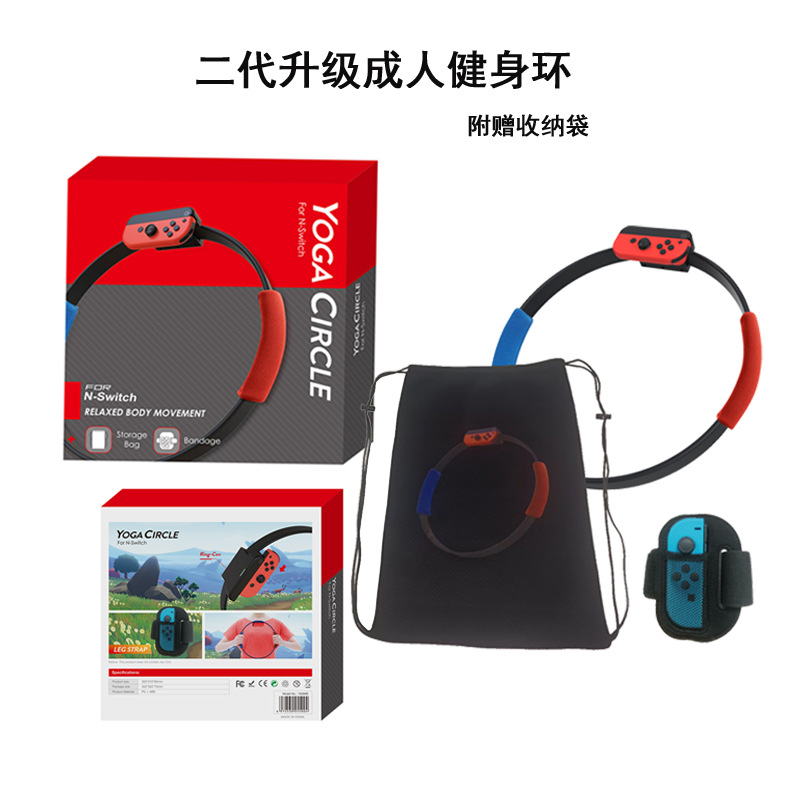 Nintendo interruptor anillo de la aptitud anillo de los niños domésticos aventura NS anillo leggings OLED Accesorios