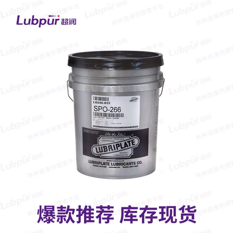 威氏Lubriplate SPO-266 矿物油工业润滑脂工业润滑剂 Lubpur超润