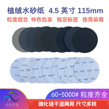 �羳4.5�米�qɰ�� 115mm�ɝ����̼����ֲ�qˮɰ�� �ޏ͒���ɰ��