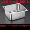 2/3 Pot 35.5 width 32.5 height 15cm