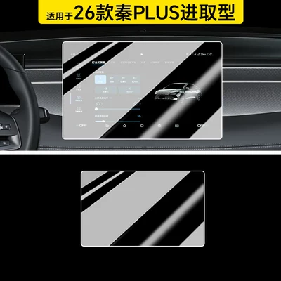 BYD Qin Plus DMI/EV: Car paint protective film - 26-models-of-the-smart-driving-edition-qin-plus-101inch-navigation-hdr-ultra-clear-tempered-glass-screen-protector-other