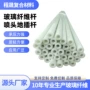 定制农用喷头插杆纤维管