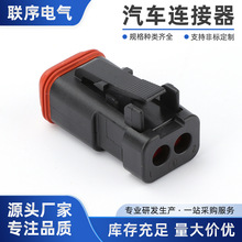 DT06-2S-CE05-TE适用于工程机械挖掘机LED灯插头2孔公母线束