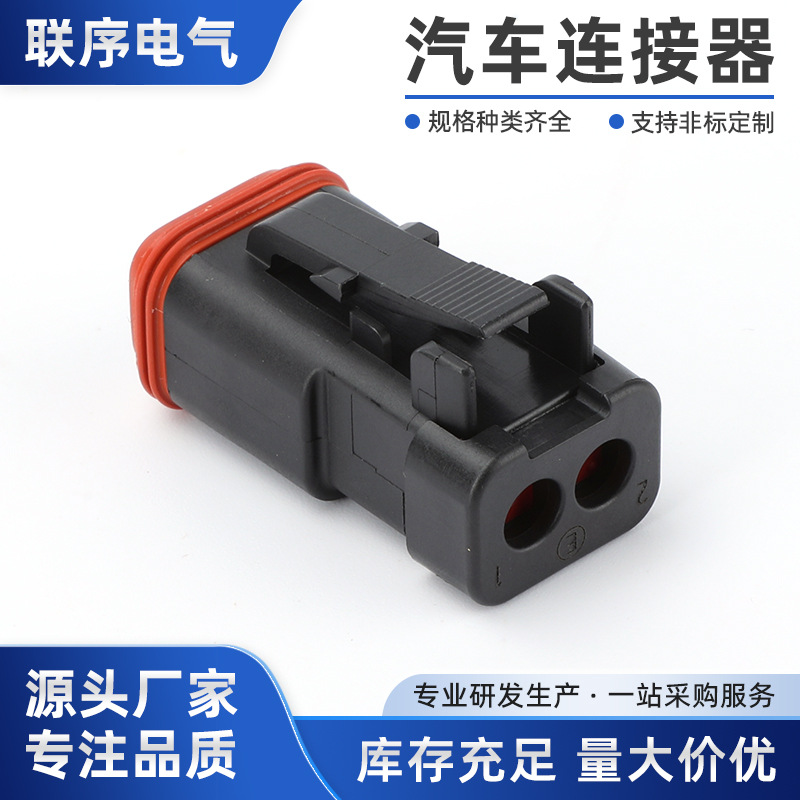 DT06-2S-CE05-TE适用于工程机械挖掘机LED灯插头2孔公母线束