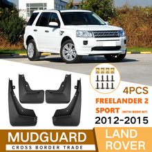 �m��·��������Freelander 2 Sport 2012-2015�����Ƥ����܇��Ʒ