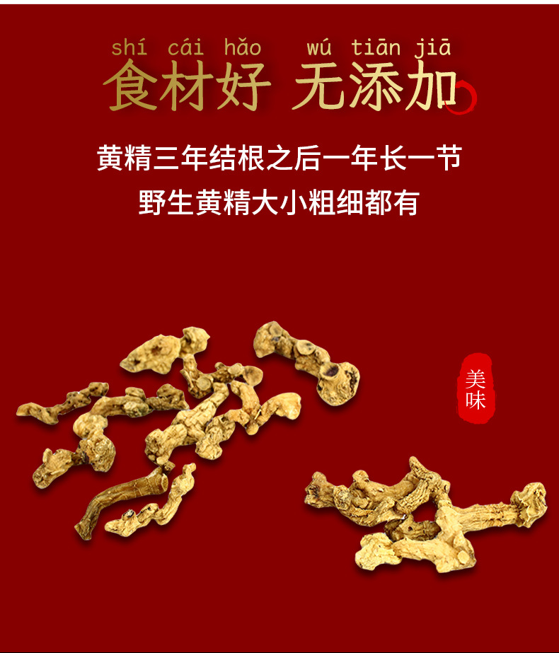 Jiuhua Mountain Huang Jing Dried Polygonatum Tea Herb 500g Bag 7-9 Year Rhizome for Tea and Wine Infusion in use