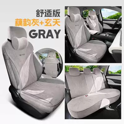 Byd Seal 05Dmi Special Modelə uyğun (Original) oturacaq örtükləri - lotus-rhyme-gray-xuantian-comfort-edition-seal-05dmi