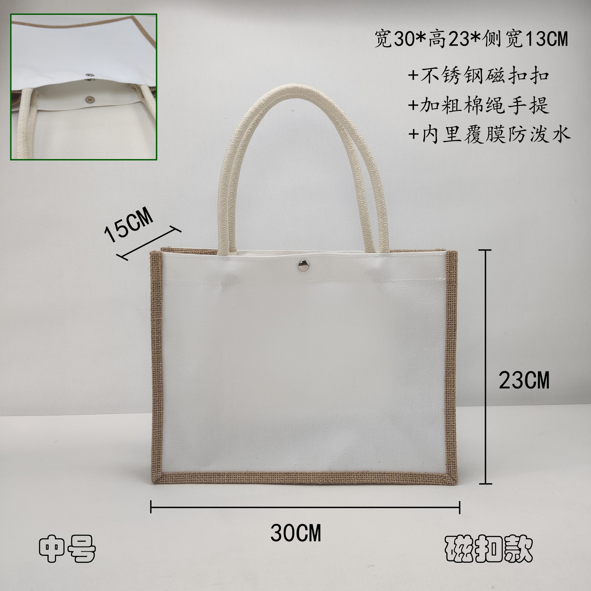 帆布黄麻中号磁扣款大图