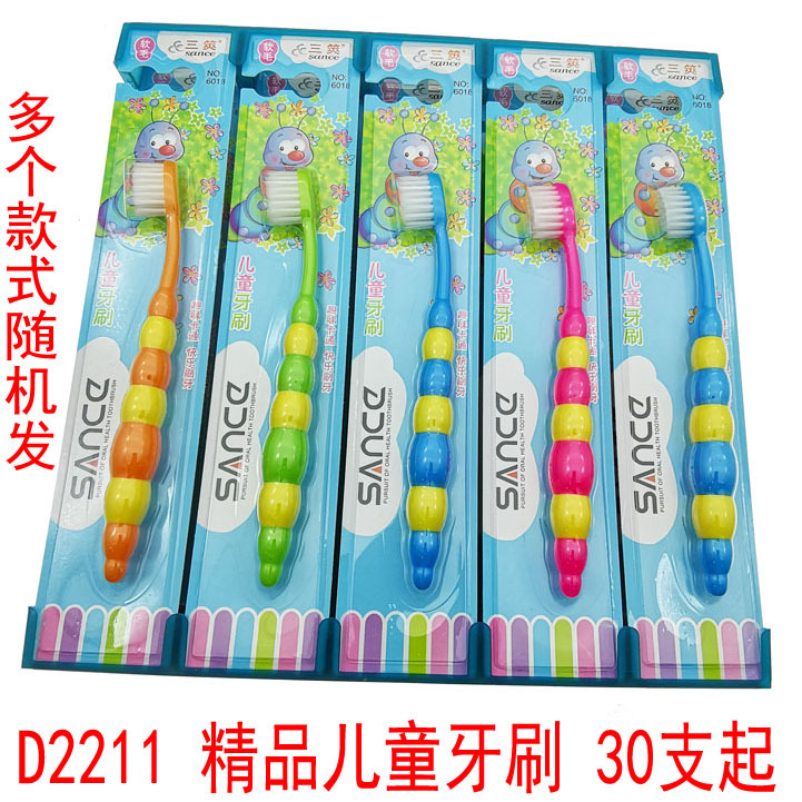 D2211 精品儿童牙刷