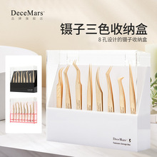 DeceMars镊子三色收纳盒8孔支架 轻松找到 提高效率 方便快捷