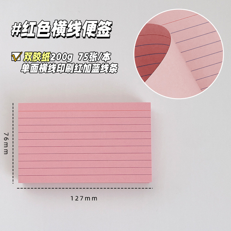 200g 레드-75매(빨간색과 파란색 라인)