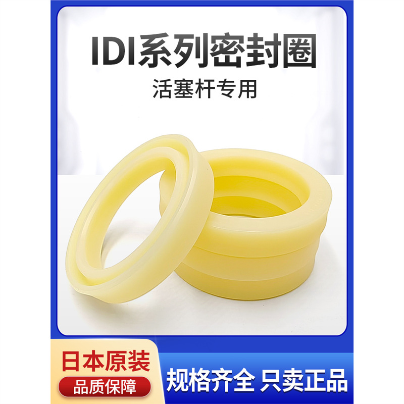 日本NOK活塞杆油封IDI75*90*9/10 75*95*12 80*90*8 80*95*9/10