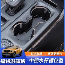 ����23-24����������ranger�пط���ˮ���׸�װ�������װ�����
