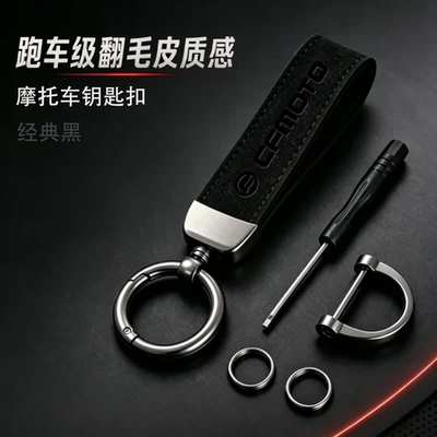 Rings for Motorcycles, Motorcycle Key - mc204-2-classic-black-spring-breeze-motorcycle-keychain
