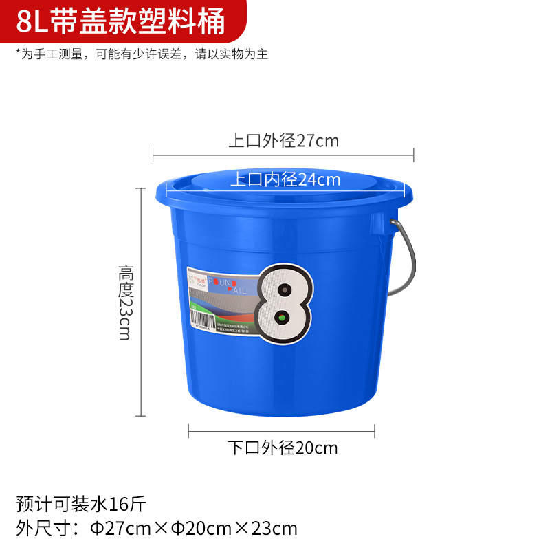 8L 블루 배럴 [뚜껑 포함]