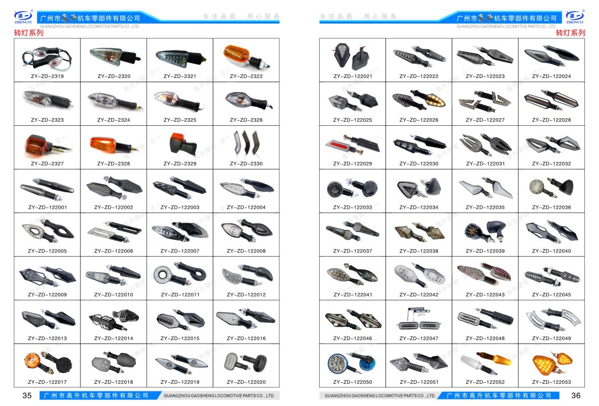 2026图册Q-19