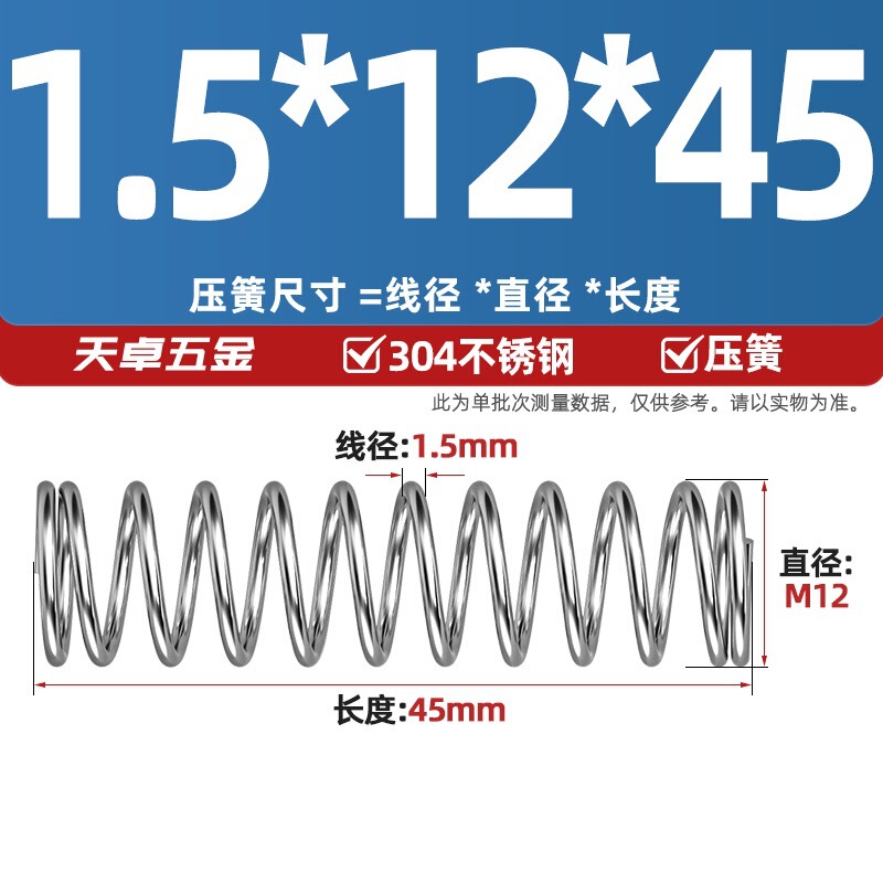 线径1.2 1.4 1.5mm 304不锈钢弹簧 压缩簧压力大小减震回位 Y型簧|undefined