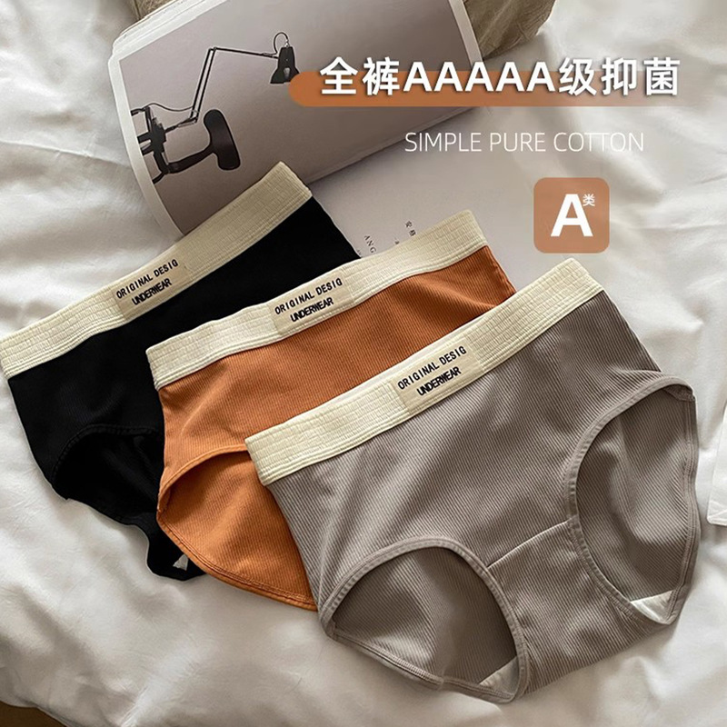 American Style Contrasting Letters Large Size Underwear Antibacterial Shorts Mid-Waist Women's Breathable Threaded Cotton Briefs Wholesale American Style Contrasting Letters Large Size Underwear Antibacterial Shorts Mid-Waist Women's Breathable Threaded Cotton Briefs Wholesale