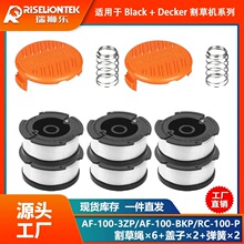 6+2+2套装BLACK+DECKER AF-100-3ZP线轴尼龙打草头 割草线 打草绳