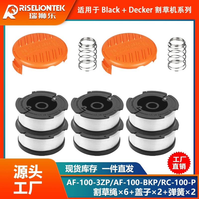 6+2+2套装BLACK+DECKER AF-100-3ZP线轴尼龙打草头 割草线 打草绳