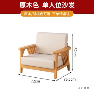 北欧实木沙发组合简约现代小户型家用客厅木质布艺原木色沙发套装-阿里巴巴