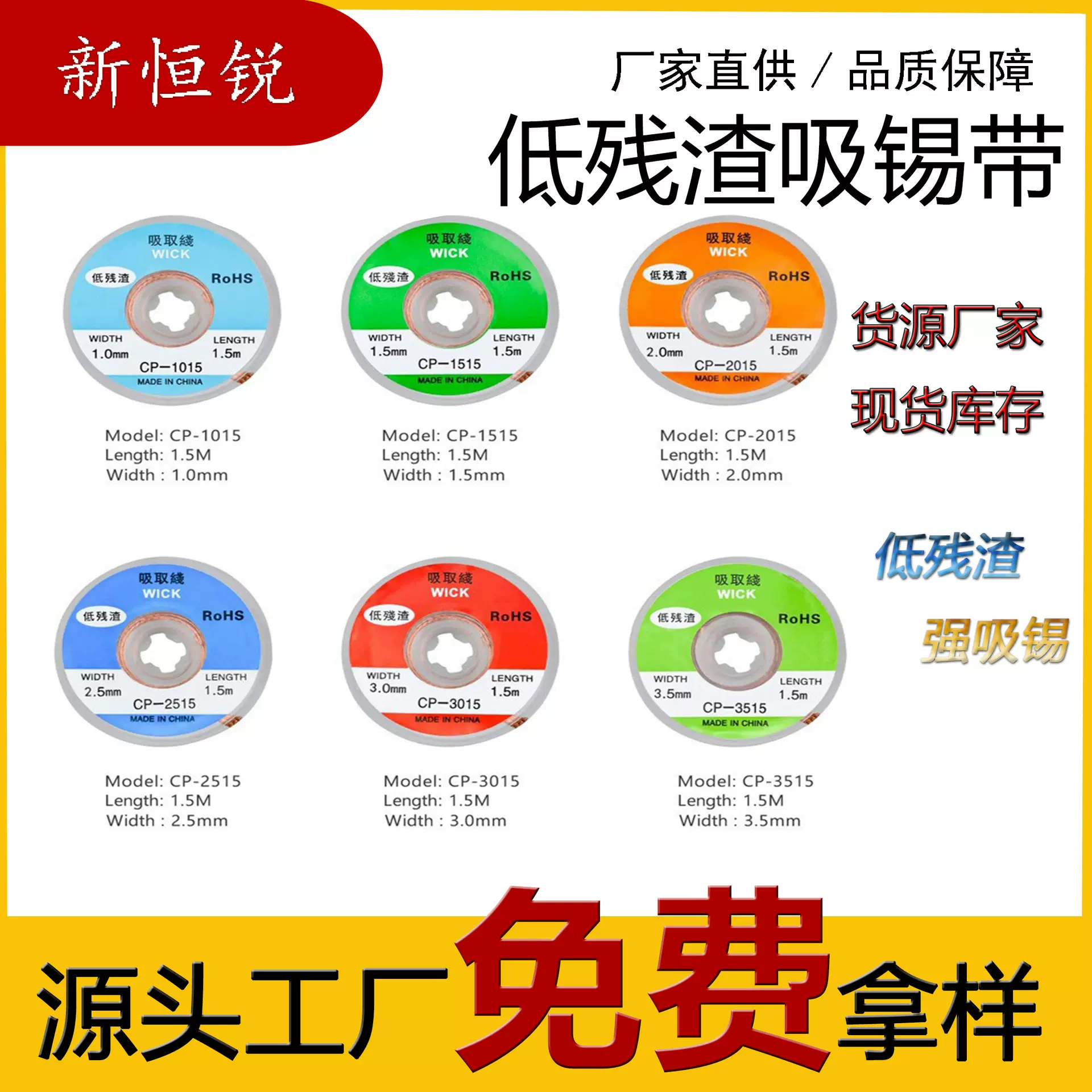 吸锡线工厂1015/2015/3015/3米10米30米吸锡带无残渣强力吸锡